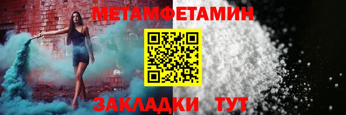 АМФ Розовый  Вход с VPN  Амфетамин  Тара 