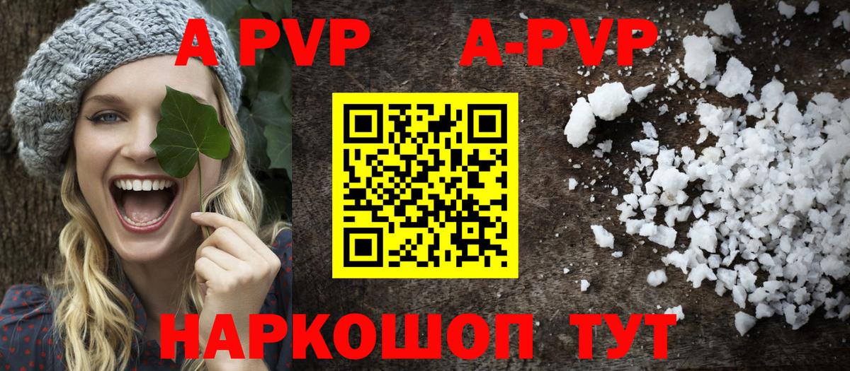 A PVP кристаллы  Alpha-PVP кристаллы  Вход с VPN  APVP  Тара  A PVP Crystall 