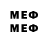 Меф мяу мяу 4 MMC Evg Kop