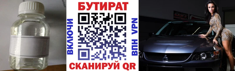 БУТИРАТ BDO 33%  Тара 