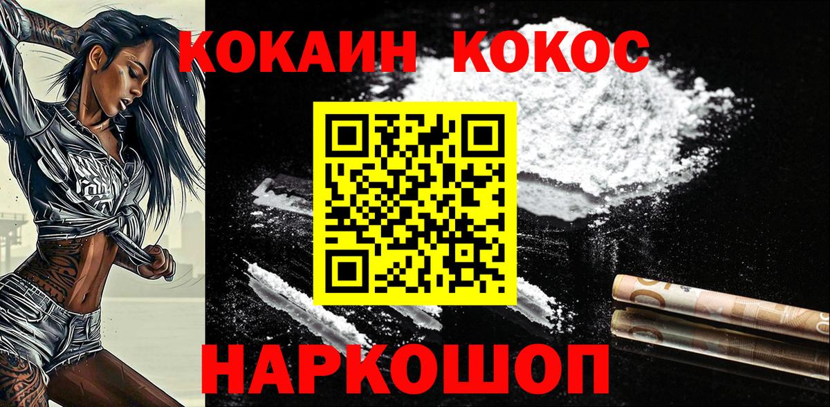 Cocaine VHQ  КОКАИН Эквадор  Тара  Вход с VPN 