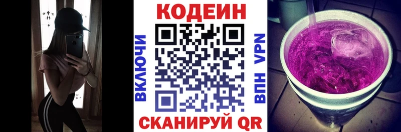 дарк нет телеграм  Тара  Кодеин Purple Drank 