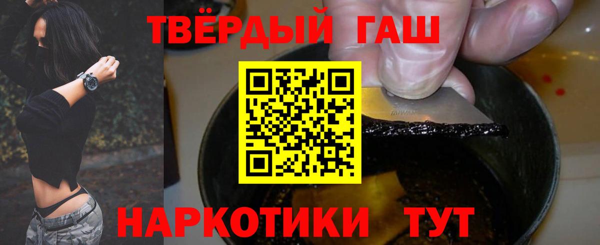 ГАШИШ 40% ТГК Тара