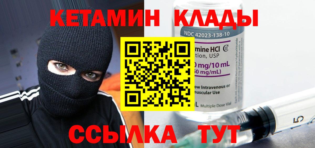 КЕТАМИН VHQ  Вход с VPN  Тара 