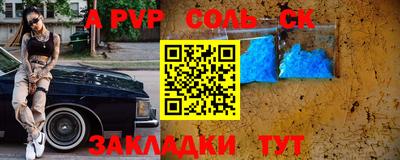 соль курить ск Волжский