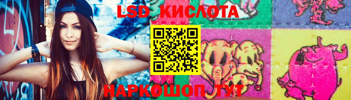 Лсд 25 экстази кислота Тара