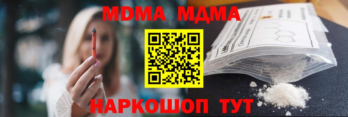 Тара  МДМА crystal  МДМА Molly  MDMA  Вход с VPN 