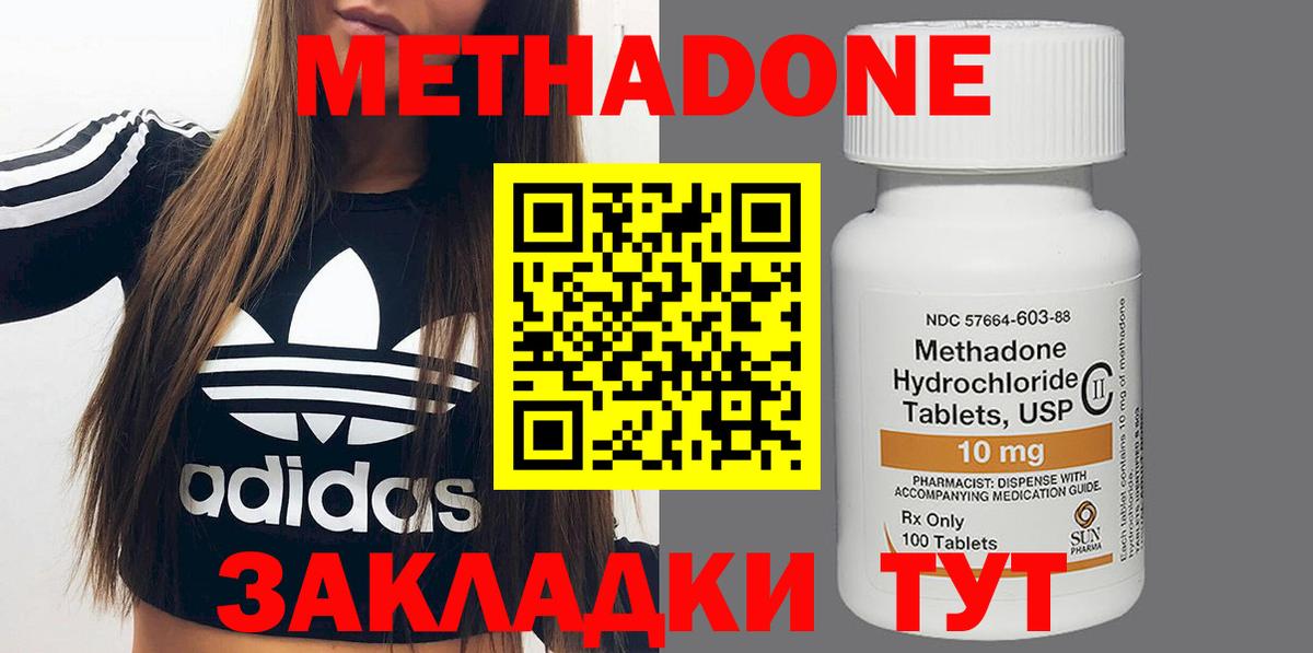 МЕТАДОН VHQ Тара