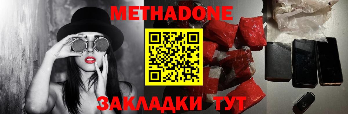 Метадон methadone  ссылка на мегу ТОР  Тара  Вход с VPN  МЕТАДОН мёд 