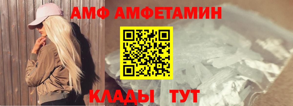 МЕТАМФЕТАМИН кристалл  Вход с VPN  Тара 