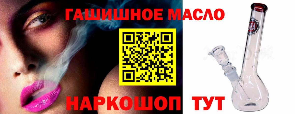 наркошоп  Дистиллят ТГК THC oil  ТГК THC oil  Вход с VPN  Тара 