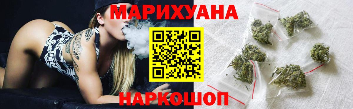 МАРИХУАНА сатива  Вход с VPN  Тара  МАРИХУАНА Amnesia  Бошки Шишки Bruce Banner 